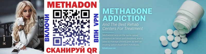 Метадон methadone  Фрязино 